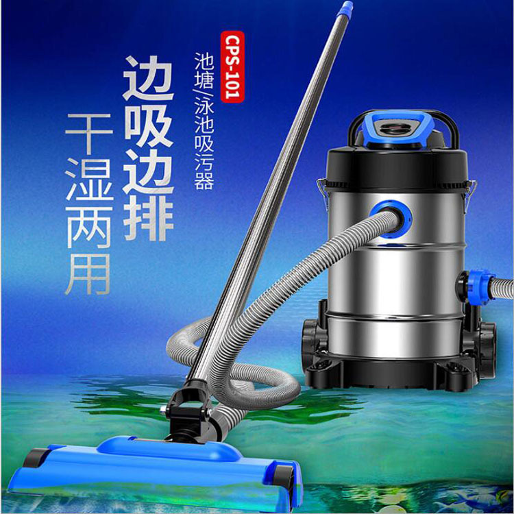 CPS鱼池吸污机清洗机过滤吸泥泵吸粪器泳池水下吸尘器池塘清理器