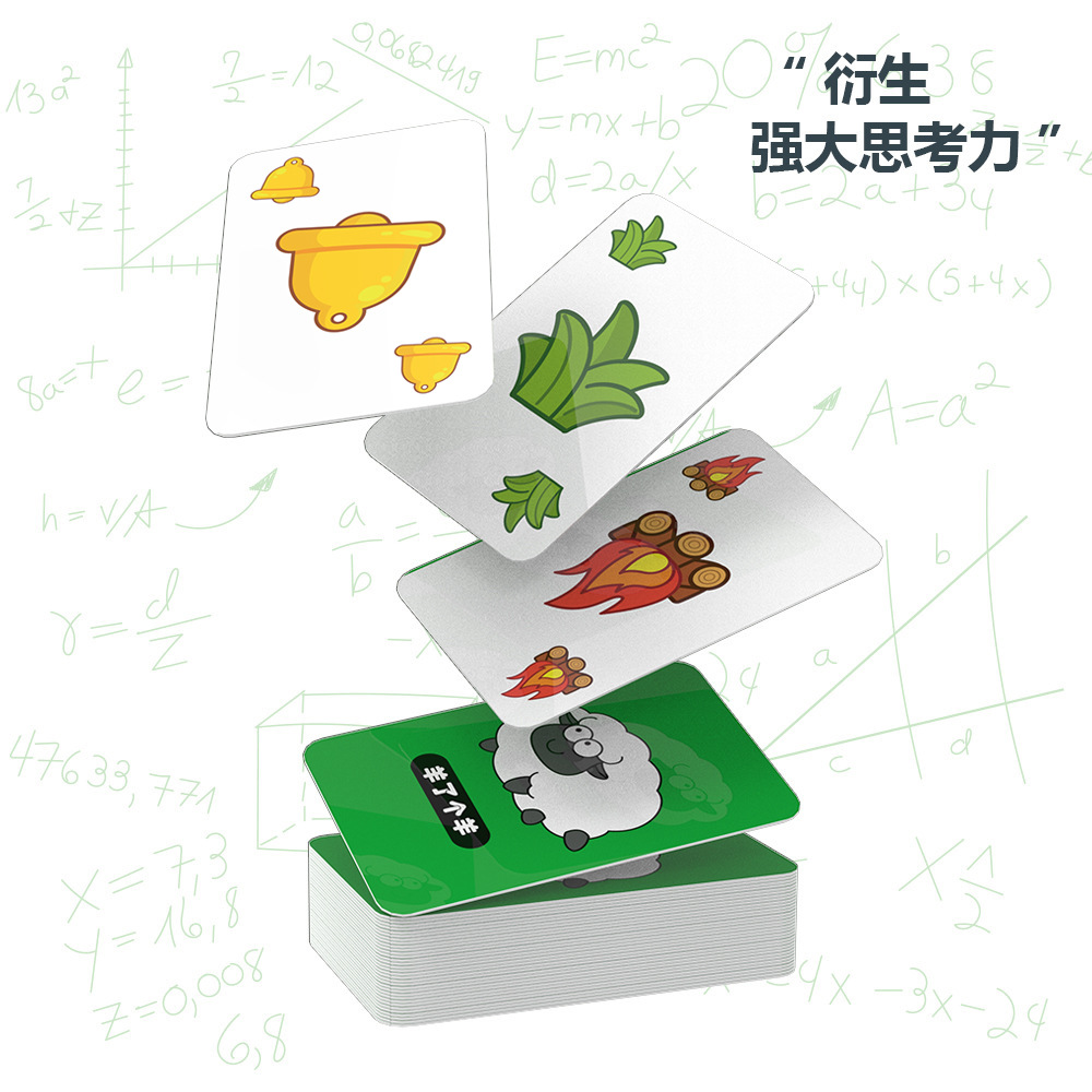 Sheep A Sheep Table Game Card Tiktok The Same Wechat Small Game Card Creative Wide Portable Outdoor Cards Item Picture
