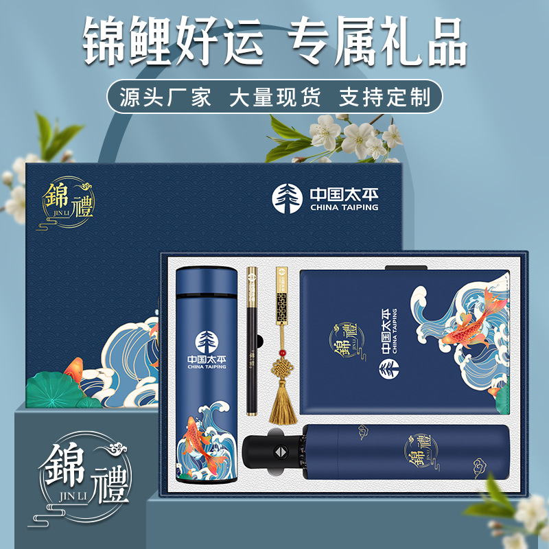 Guochao reunión anual de negocios regalo taza térmica conjunto de paraguas impresión logotipo empresa evento de apertura acompañante regalo de la mano al personal del cliente details Picture
