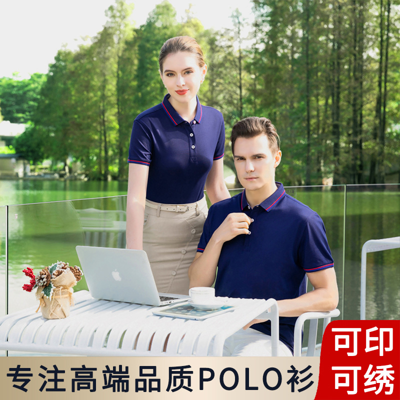 夏季翻领带领Polo男t恤短袖商务上衣工作服保罗衫高端男士Polo衫图