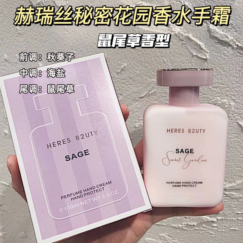 Heres Secret Garden Hand Cream Autumn And Winter Moisturizing Moisturizing Refreshing Non-Greasy Perfume Hand Cream 100Ml Specification drawing