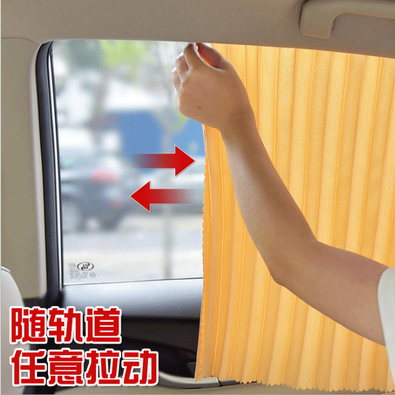 汽车遮阳帘/防晒用品/汽车遮阳板产品图