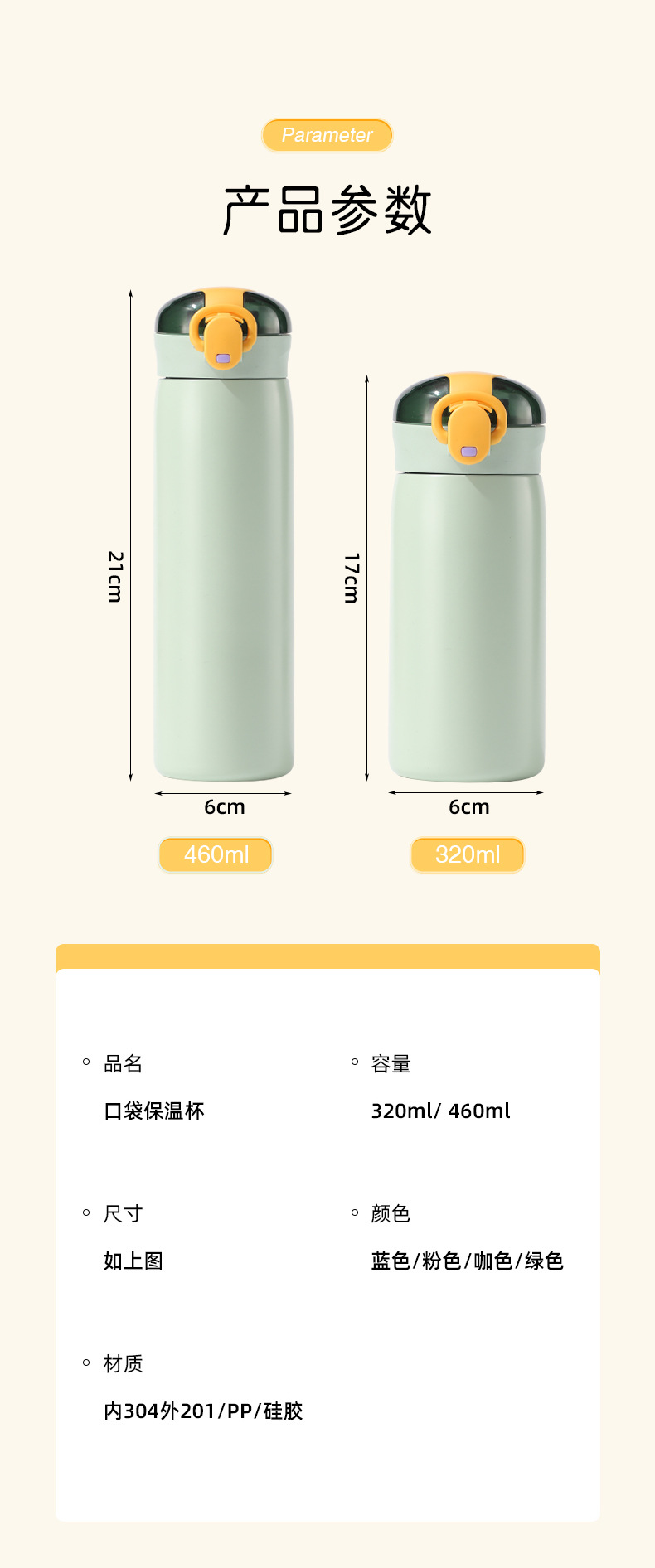 儿童吸管杯保温杯男女士弹跳杯便携简约随手杯学生运动保温杯定制详情14