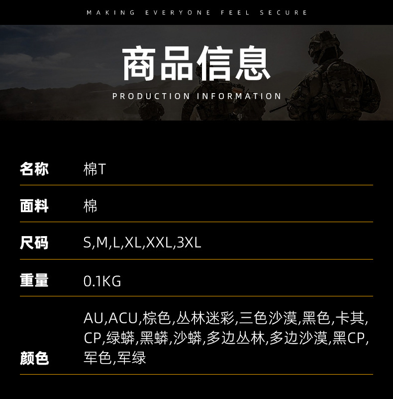 策马迷彩服短袖男圆领纯棉半袖户外训练工作体恤外军战术T恤 批发详情2