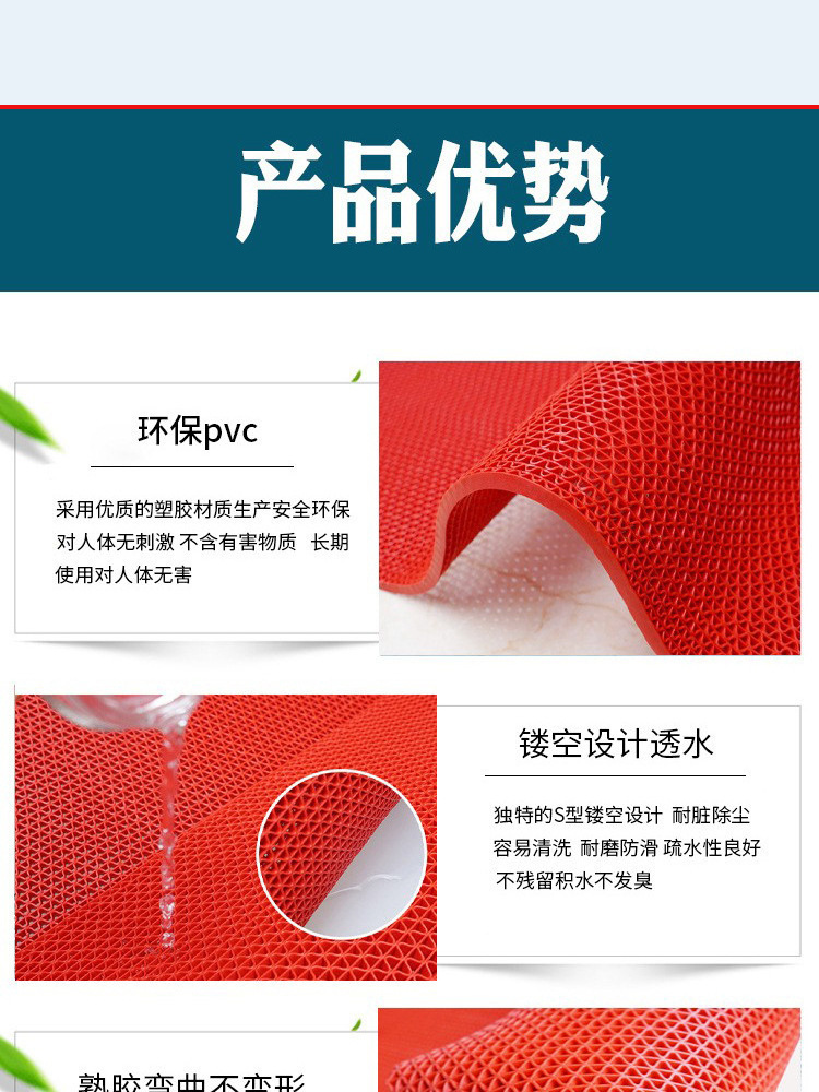 pvc镂空地垫s垫网眼地铺垫游泳池浴室厨房卫生间防滑垫塑料垫子详情3