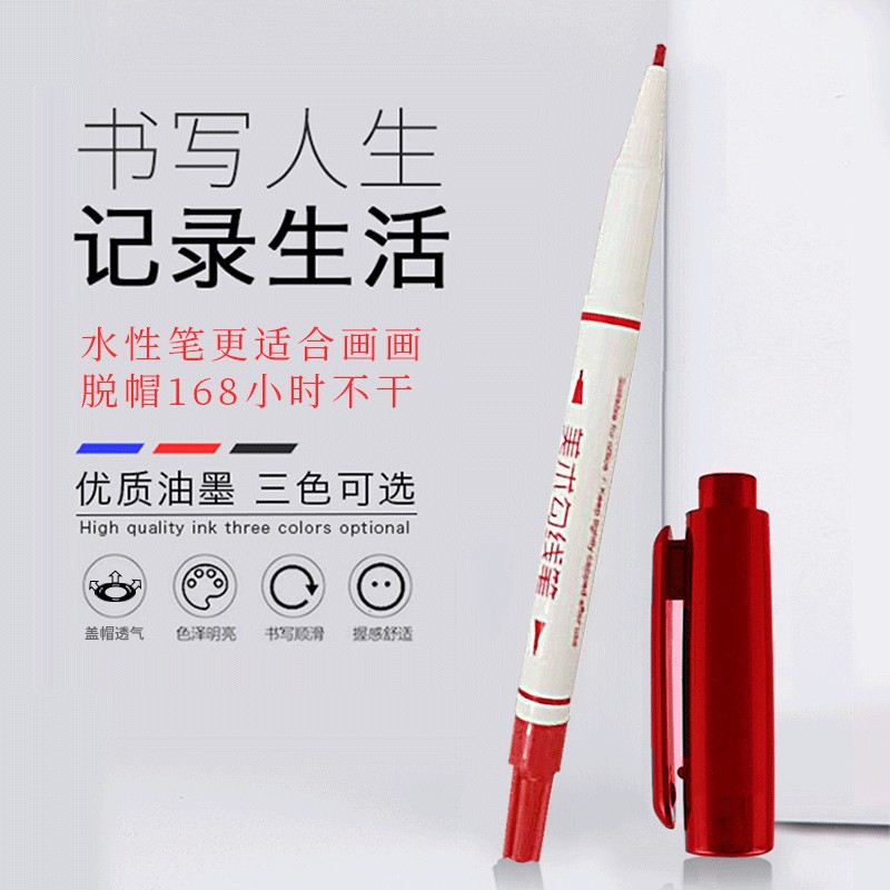 Wholesale of office water-based small double-headed marker pens, black painting art mark outlining pens, erasable construction site marking pens