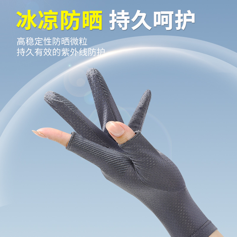Summer ice silk sun protection gloves for women, cycling, driving, breathable, thin, anti-slip, two-finger-exposed short sun protection gloves Application Scenario