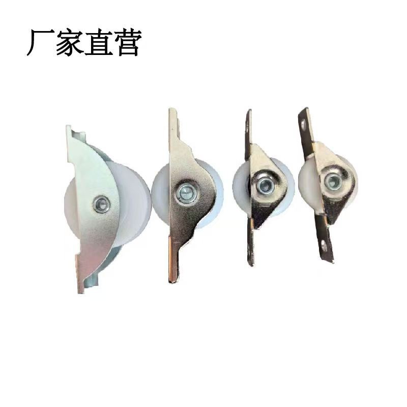 推拉门滚轮门窗下滑轮钢柜移门轮橱柜移门轮趟门滚轮