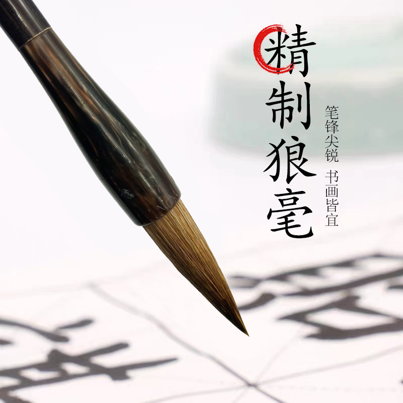 批发传统兿压群芳狼毫毛笔专业级书法笔初学大中小楷书笔狼尾硬毫