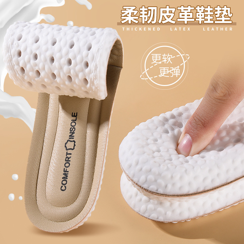皮革鞋垫运动商务休闲高弹减震吸汗透气抗菌防臭踩屎感久站不累pu