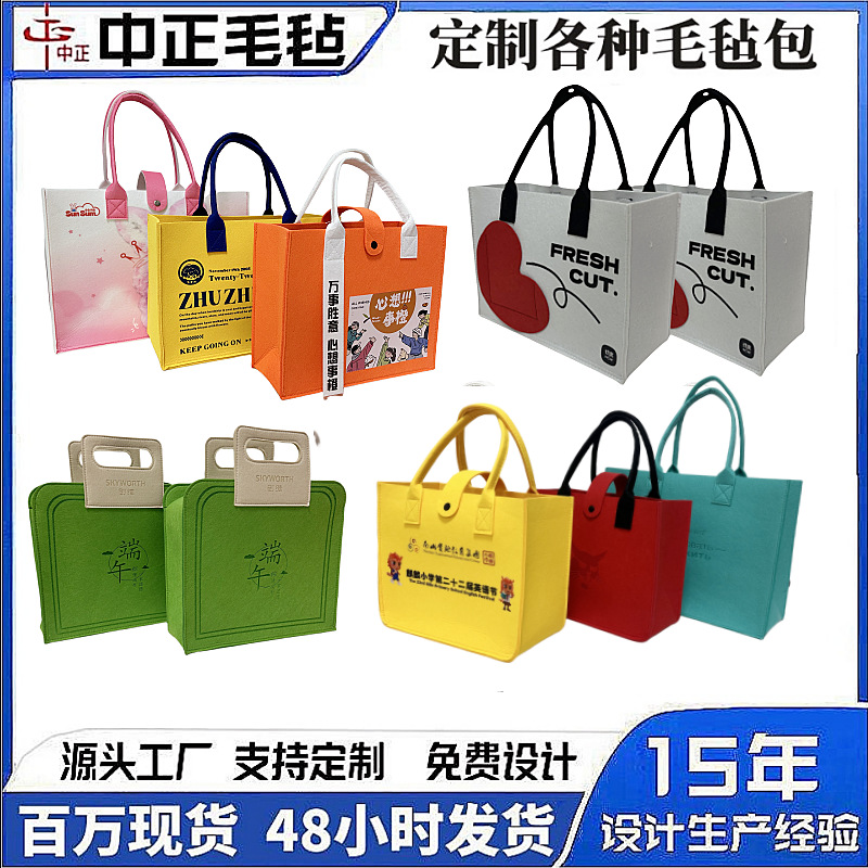 2025新款蛇年毛毡包定制伴手礼袋毛毡手提袋端午节粽子礼品袋
