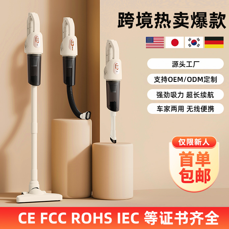 吸尘器家用手持便携车载充电电动无线吸尘器礼品批发一件起批跨境