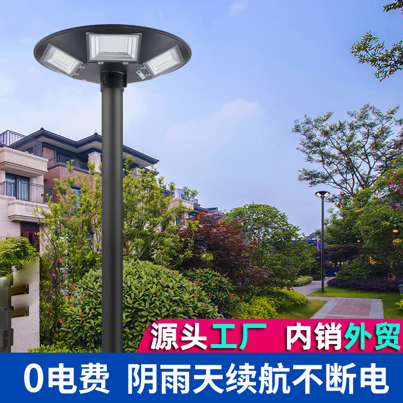 飞碟灯一体化产品图