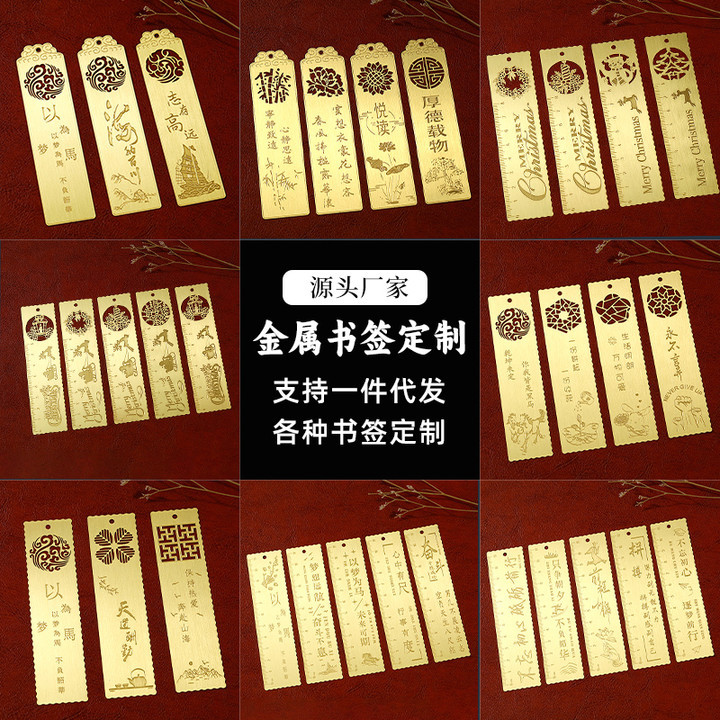 Cultural and creative bookmarks, metal bookmarks, creative fan-shaped hollowed-out bookmarks, brass bookmarks, gift processing and customization