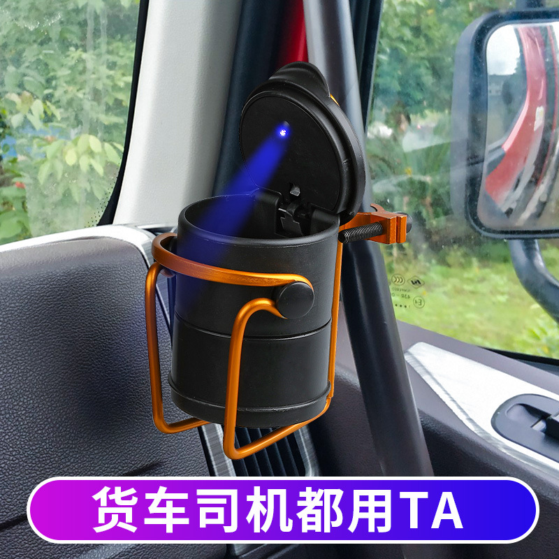 大货车烟灰缸支架款夜光车载烟灰缸解放悬挂式多功能用品大全必备