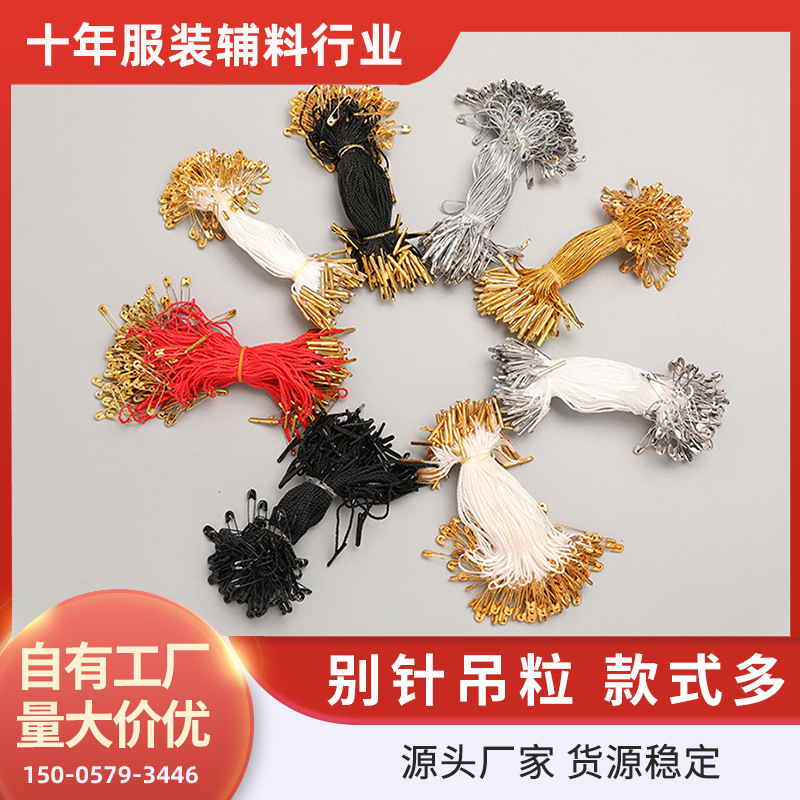 吊牌绳手穿绳服饰配件棉质涤纶服饰通用吊粒塑料线扣别针金线别针