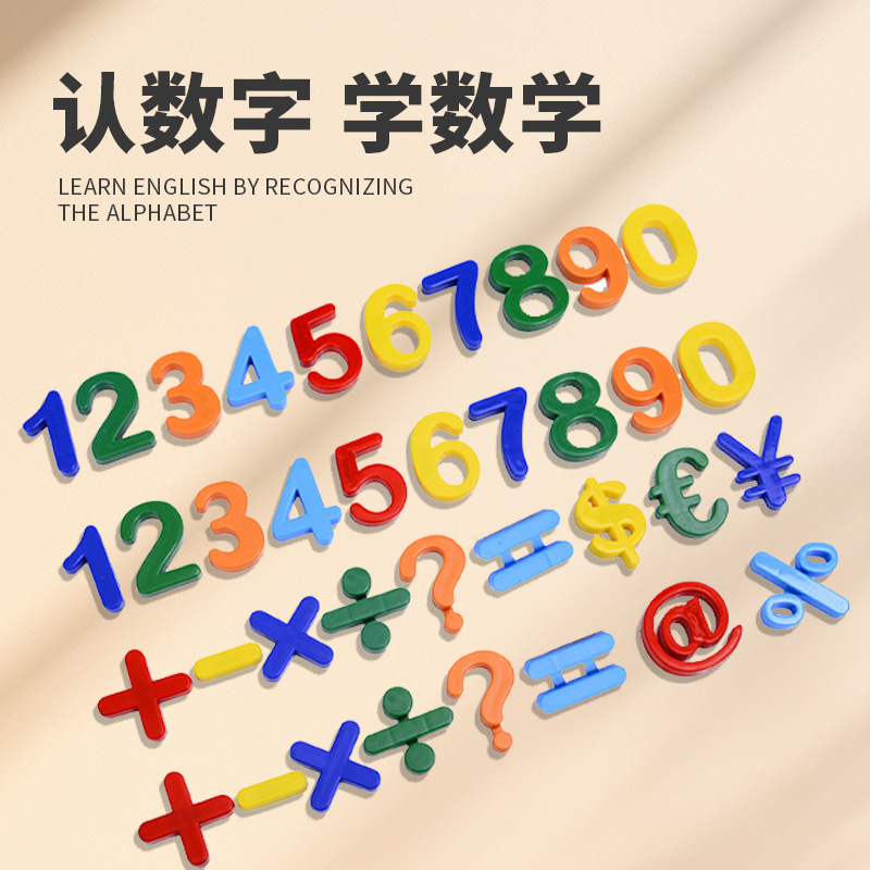HN6016 supplies magnetic alphanumeric stickers, anti-static, stain-resistant, children's educational puzzles, and eco-friendly English stickers Application Scenario