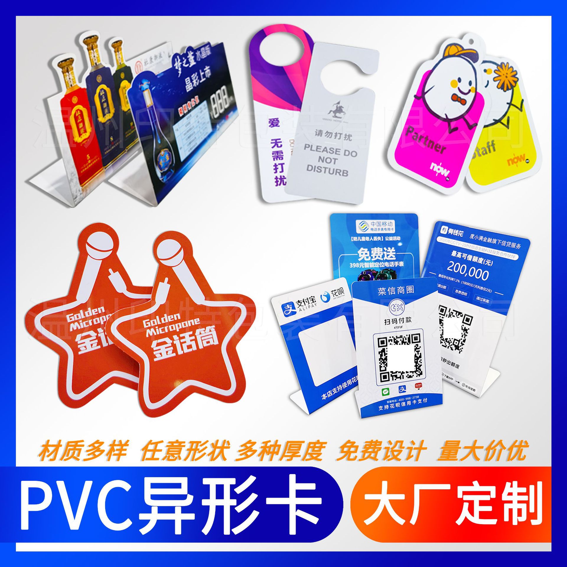 Customized pvc irregular-shaped cards, work ID cards, bending table cards, points cards, membership cards, and pvc card printing full figure