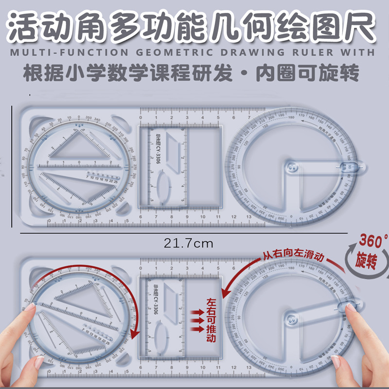 初中小学多功细节图