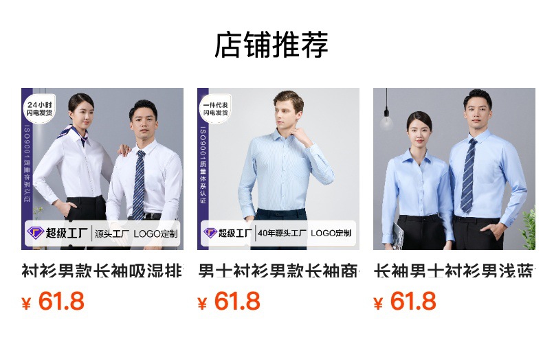 Camisas de hombre de manga larga hombres azul claro negocios ropa de trabajo camisas de ventas de seguros fábrica de origen pic 1