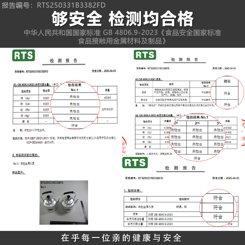 不锈钢水壶、鸣音壶实物图