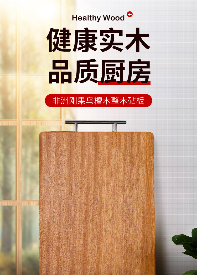 乌檀木菜板实木整木家用双T把手厨房用双面木质切菜板案板粘砧板详情1