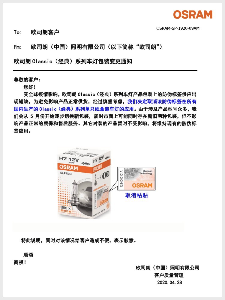 OSRAM欧司朗汽车灯泡H4 12V60/55W 64193远光近光一体大灯卤素光详情4