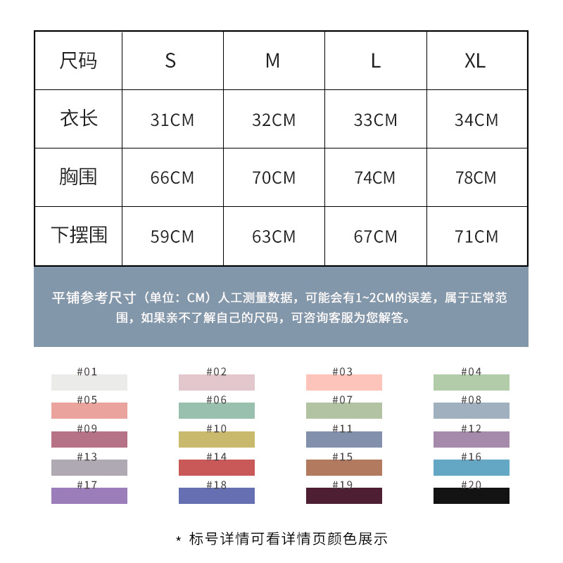 塑身分体套装实物图