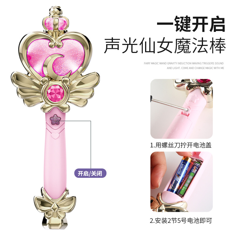 Children's fairy magic wand toy Sound and Light Balabala Aisha Princess Little Fairy Shining Girl Application Scenario
