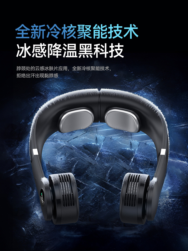 欧美跨境2025新款无叶挂脖风扇懒人静音便携式制冷数显户外小风扇详情8
