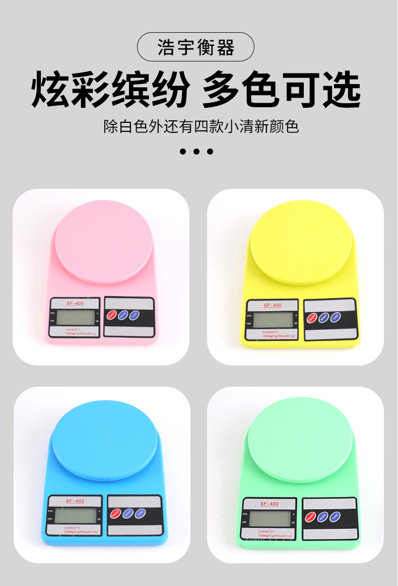 现货SF-400厨房秤家用精准克重电子秤小型烘培食品咖啡称跨境批发详情6
