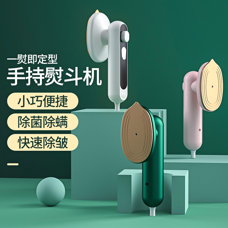 手持挂烫机便携式熨烫机家用烫熨衣服神器宿舍蒸汽熨斗小型