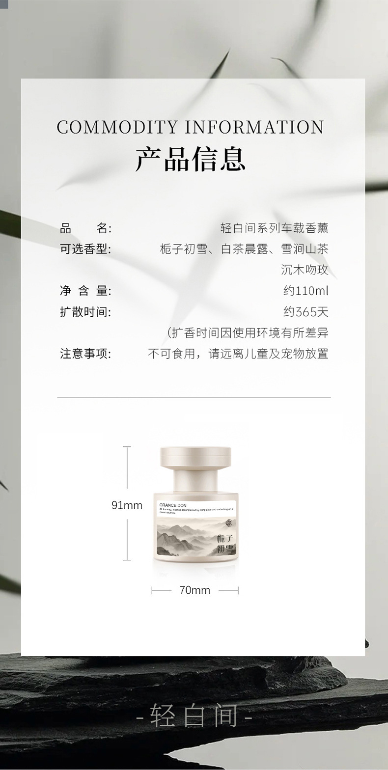 乌木玫瑰车载香薰2025新款汽车车用香水持久留香女式车内香氛详情33