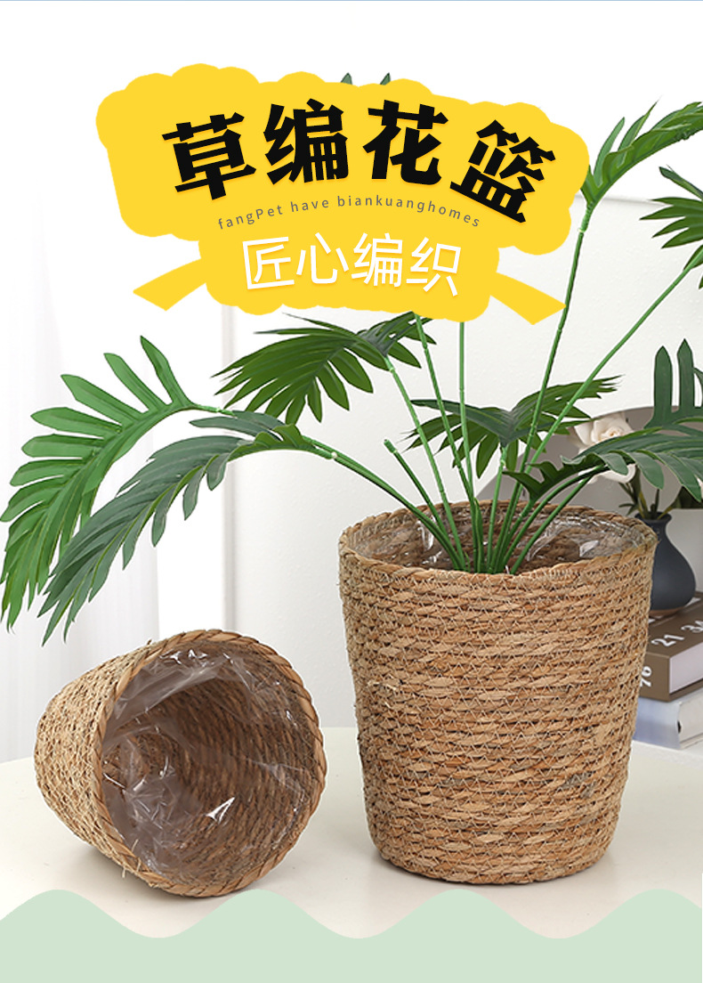 跨境盆栽抱抱桶藤编花篮北欧草编花盆编织花盆套ins风创意花盆详情3
