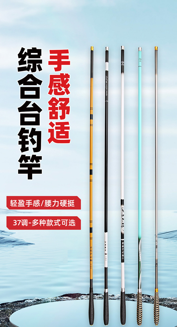 Carbon fishing rods 37 fishing platforms, light and hard fishing rods for crucian carp and common carp, wholesale of long section rods, fishing rods, hand rods, complete sets of fishing gear pic 1