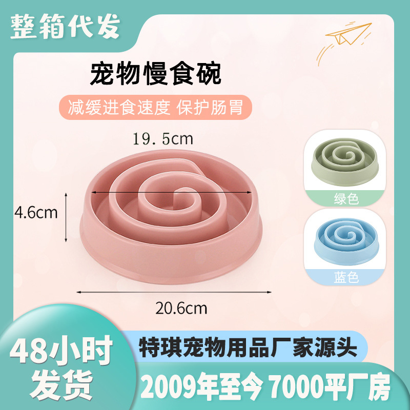 糖果色宠物慢食碗 狗狗防噎碗 宠物碗 健康碗彩盒装