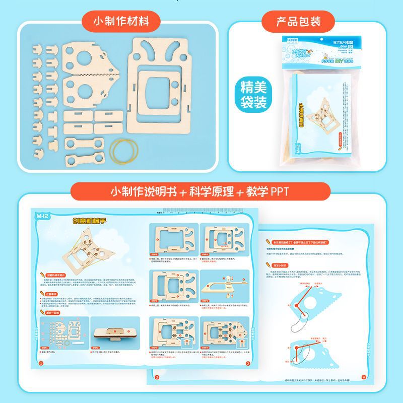 Cross-border children DIY assembly mechanical hand educational teaching AIDS for big Kids steam Education Science small making material package details Picture