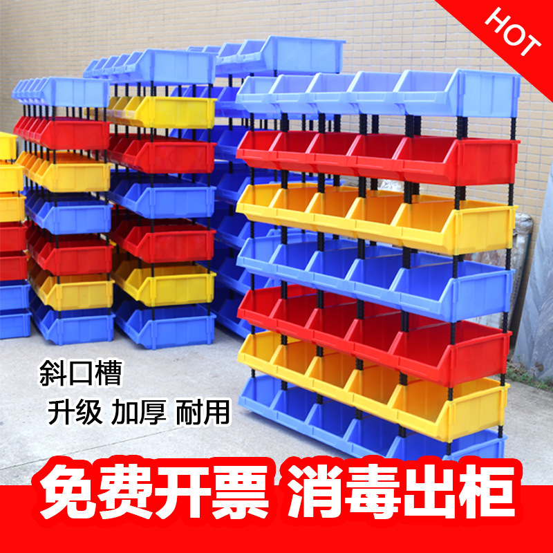 Beveled component box, storage shelf accessories, classification box, combination plastic parts box, hardware screw box, parts box