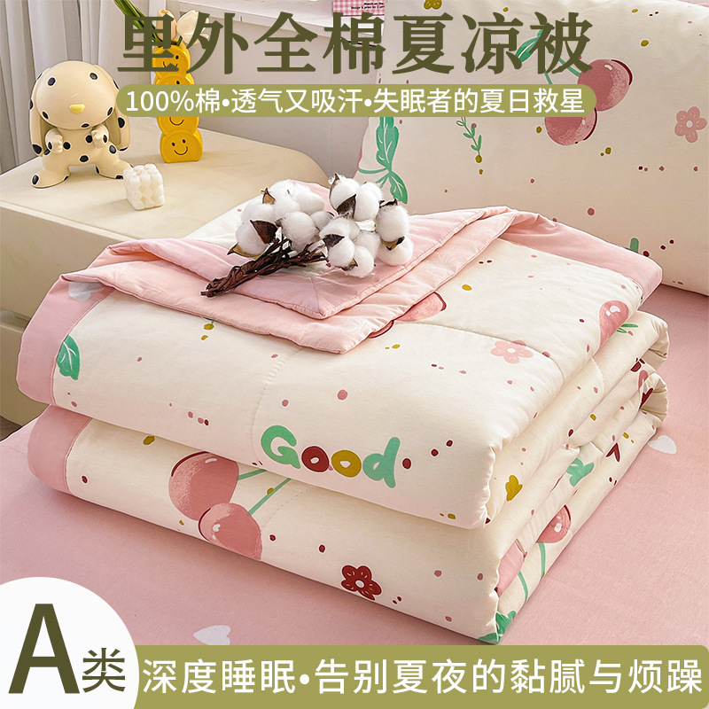 A类100%里外全棉夏被四件套纯棉被子夏凉被学生空调被新疆棉花被