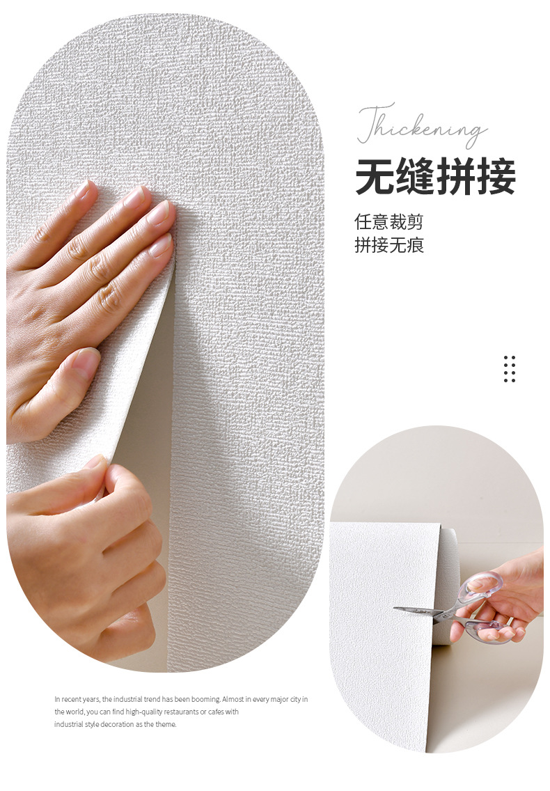 墙纸自粘加厚亚麻墙布掉灰墙防水防潮自粘壁纸水泥墙贴纸跨境代发详情4