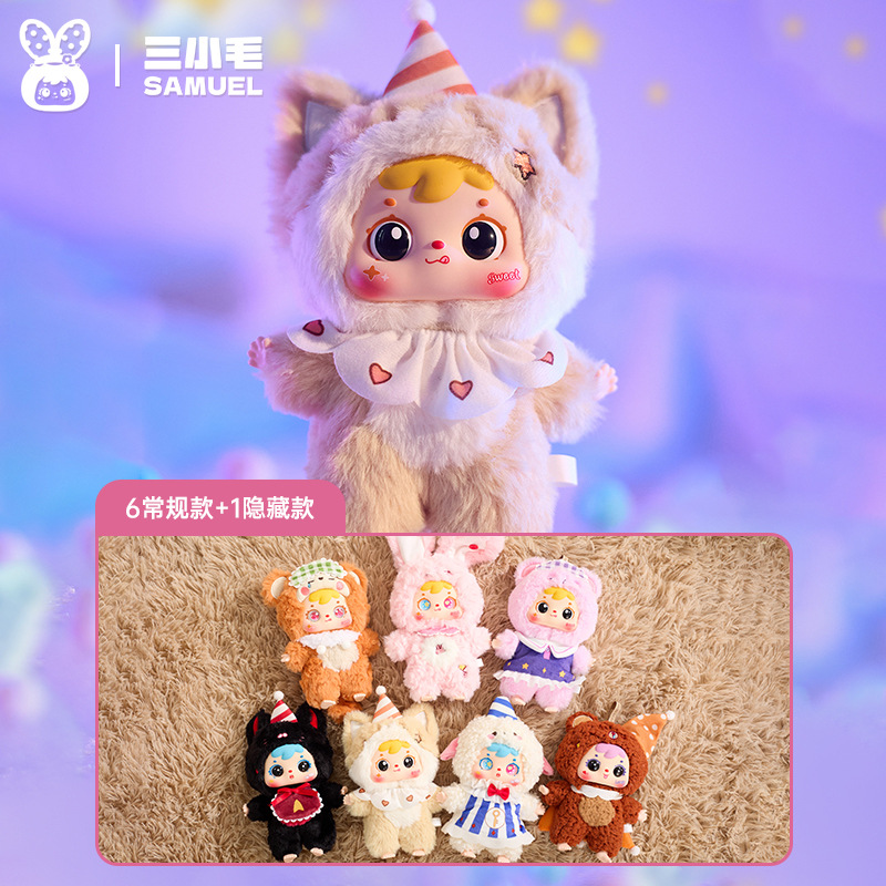 新款三小毛睡梦之间毛绒盲盒家具卧室房间装饰品玩具女孩生日礼物