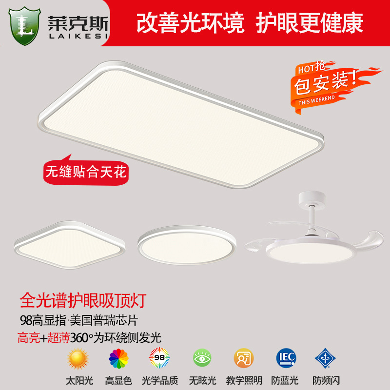 Eye-protecting full-spectrum 98-display rhombic crystal board ceiling lamp, main light for living room, bedroom, living room and hall, Zhongshan home decoration lighting