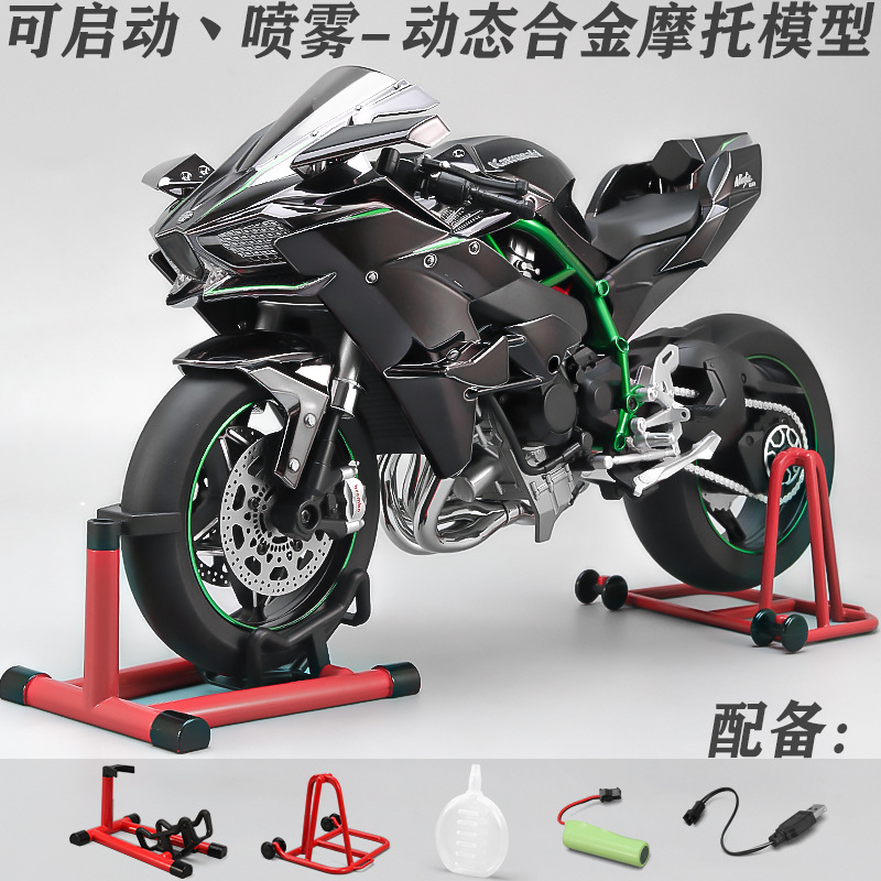 XLG【超大号】打火启动喷雾川崎H2R1：6动态合金摩托车模型摆件详情4