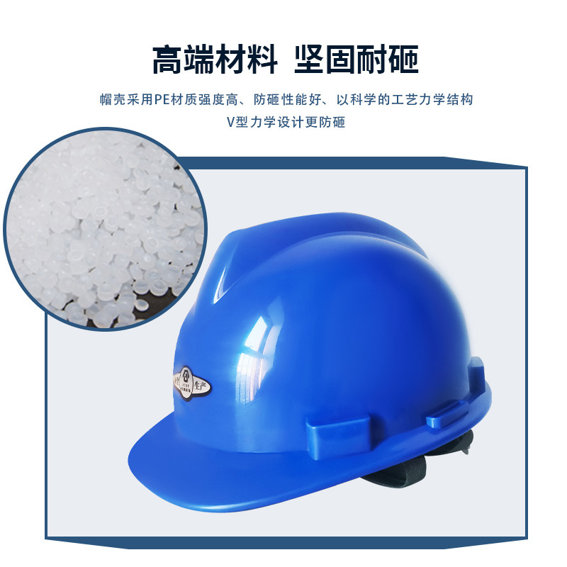 大V型PE安全帽工地国标透气加厚建筑施工工程头盔电工施工头帽