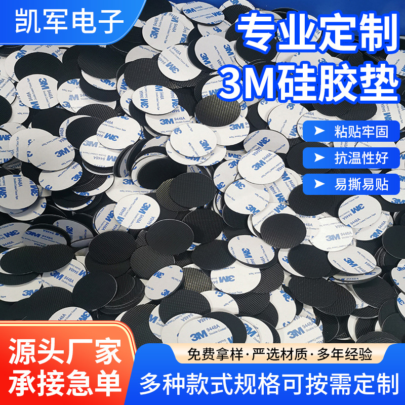 硅橡胶硅胶垫密封圈泡棉胶脚垫黑色防滑异形网格耐磨减震胶垫