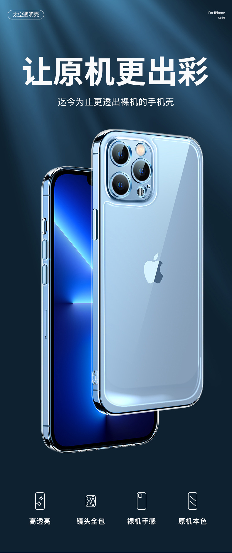 苹果17手机壳iphone16透明软壳15四角防摔超薄13pro14太空保护套详情18