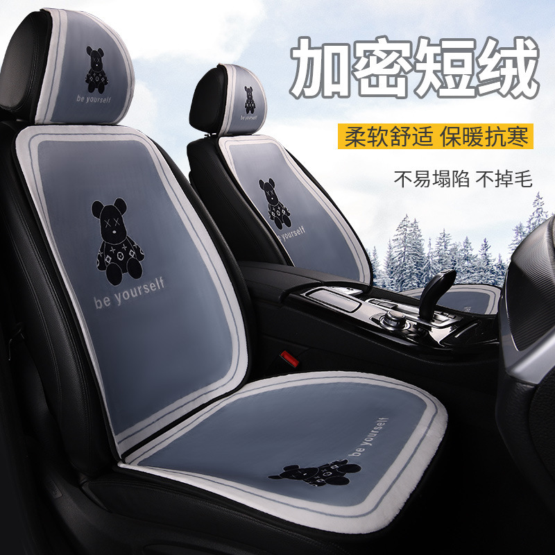 Winter Car Cushion Universal Single Piece Non-Slip Cushion Cartoon Plush Cushion Three-Piece Set Free Binding Animal Blue
