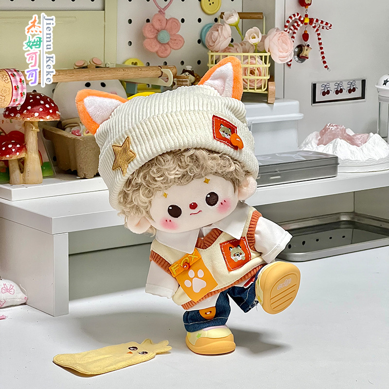 甜橙狐影20cm娃衣可爱无属性棉花娃娃衣服帽子替换装公仔玩偶套装