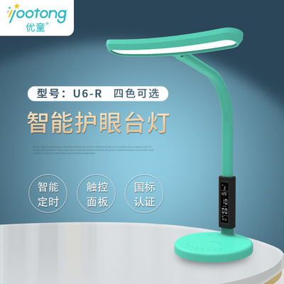 Table lamp Factory custom no blue light student dormitory intelligent eye lamp study bedroom study reading table lamp