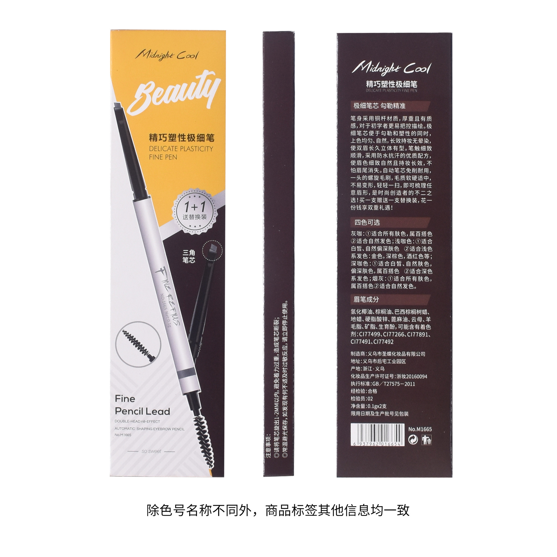 Midnight Cool Black High-end Independent Packaging Double-headed copper rod Ultra-fine Eyebrow Pencil, waterproof and sweat-proof with replacement core set wholesale details Picture